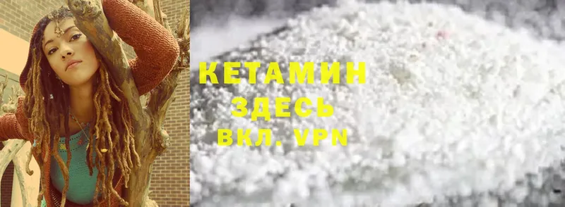 КЕТАМИН ketamine  Киреевск 