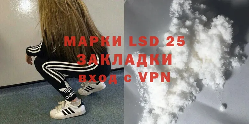 LSD-25 экстази кислота Киреевск